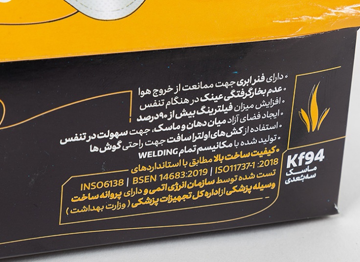 ماسک سه بعدی Kf94 RAYA