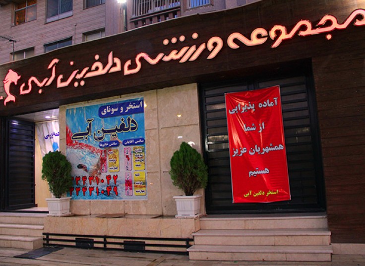 ایروبیک دلفین آبی