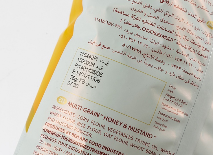 اسنک و مولتی غلات چاکلز 