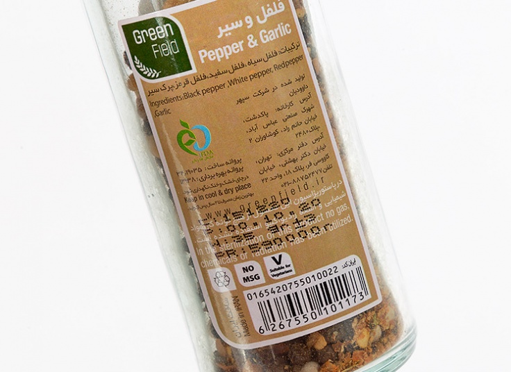 ادویه گرایندر دار Green Field