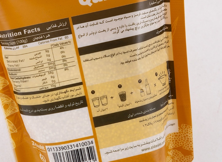 دانه کینوآ کینوریچ