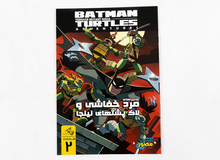 مجموعه کتاب های کمیک