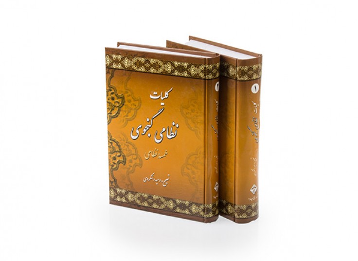 منتخب کتاب های انتشارات میلاد