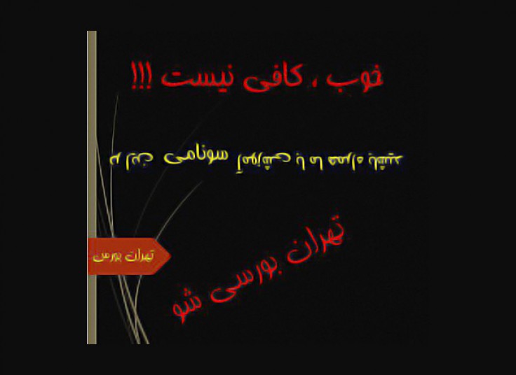 کارگاه بورس و سکه تهران بورس