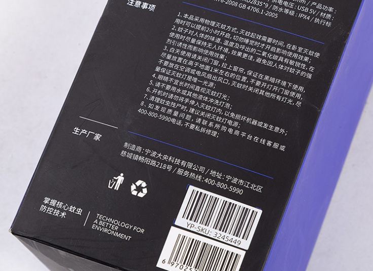 حشره کش شیائومی Xiaomi YouPin