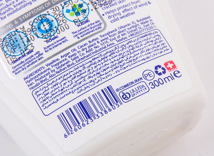 کرم وازلین پمپی comeon