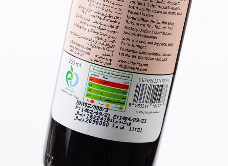 سرکه بالزامیک Villa Grimelli