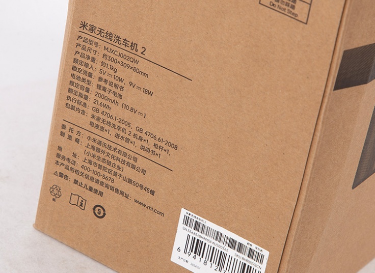 کارواش شارژی شیائومی Mijia Car Wash 2 MJXCJ002QW