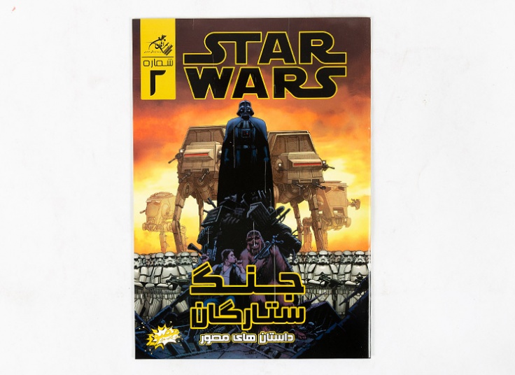 مجموعه کتاب های کمیک