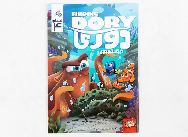 مجموعه کتاب های کمیک