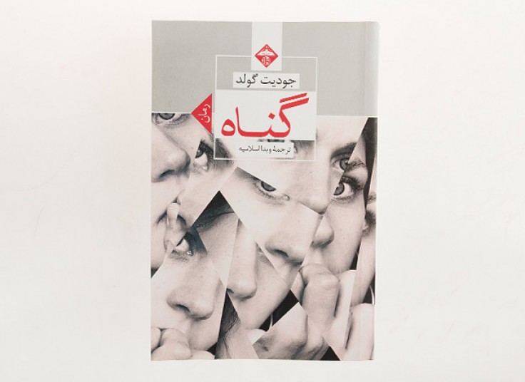 منتخبی از کتاب های رمان شعر و مرجع