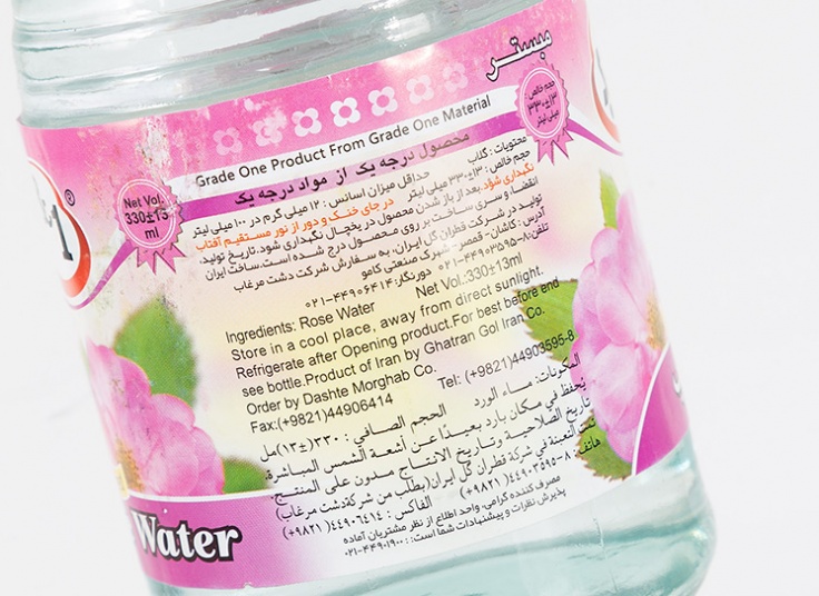 گلاب یک و یک