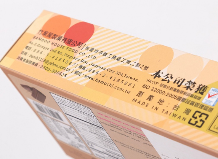 شیرینی موچی Bamboo House