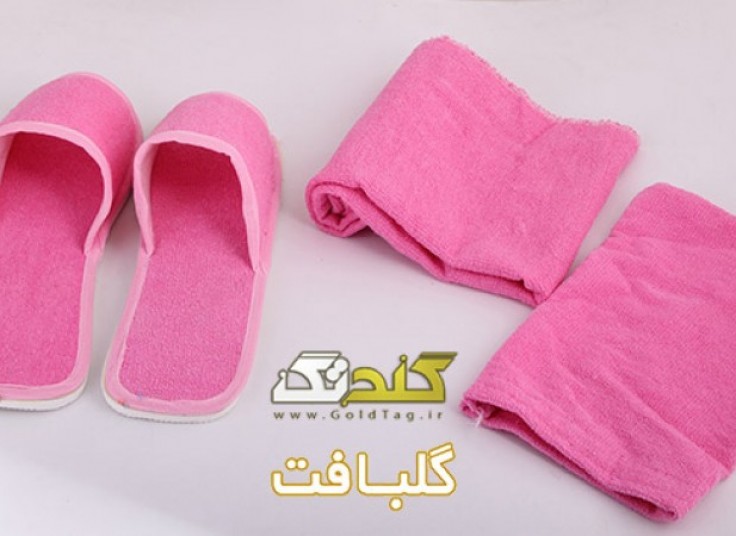 ست کامل حوله و دمپایی حمام گلبافت