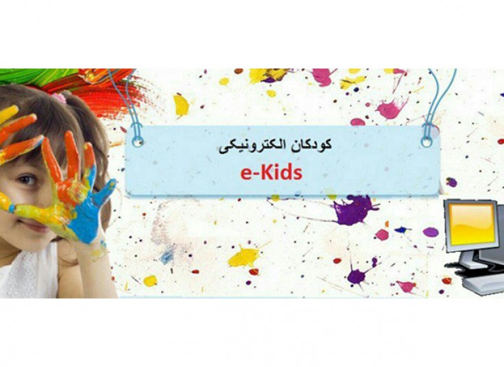 آموزش کامپیوتر کودکان و نوجوانان در هنر ماندگار پارسی