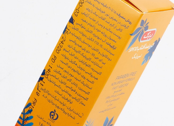 انواع کرم ضد آفتاب BBK