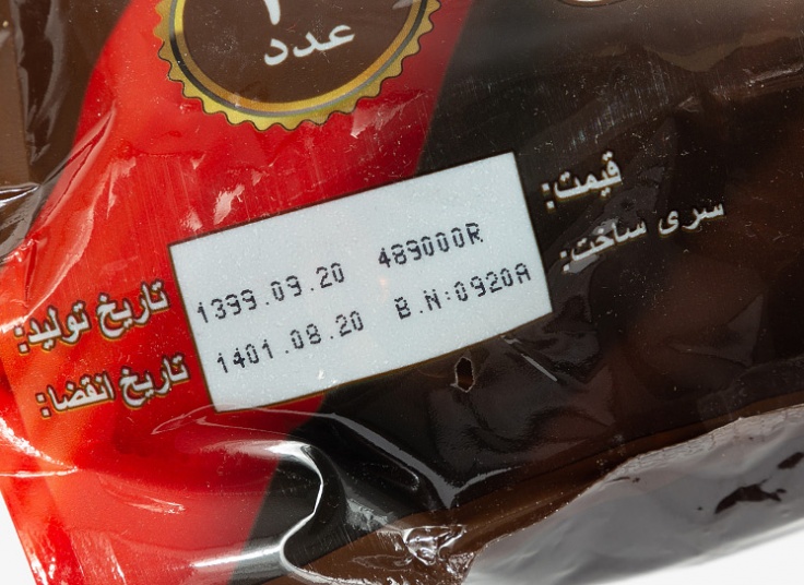 انواع محصولات Mahmood