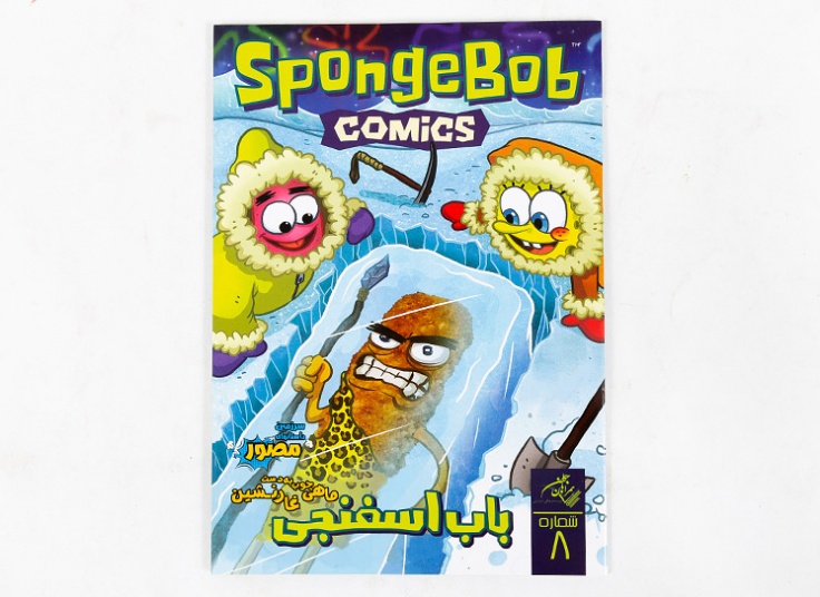 مجموعه کتاب های کمیک