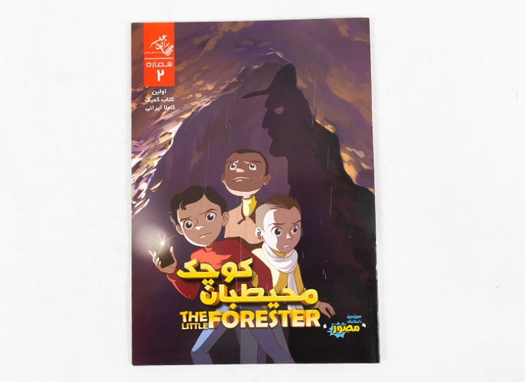 مجموعه کتاب های کمیک