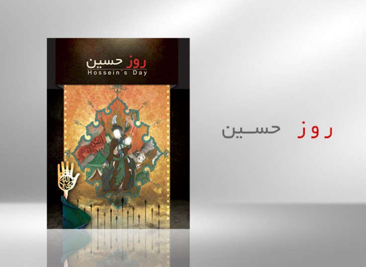 کتاب روز حسین