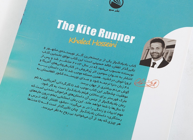 رمان های معروف از نشر سبو