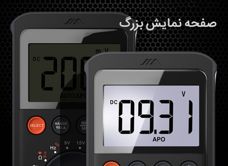 مولتی متر دیجیتال JimiHome