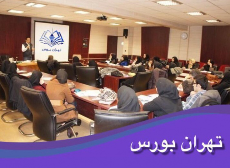 بورس و کوچینگ پولسازی در تهران بورس