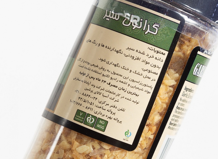 ادویه گرایندر دار Gizzia