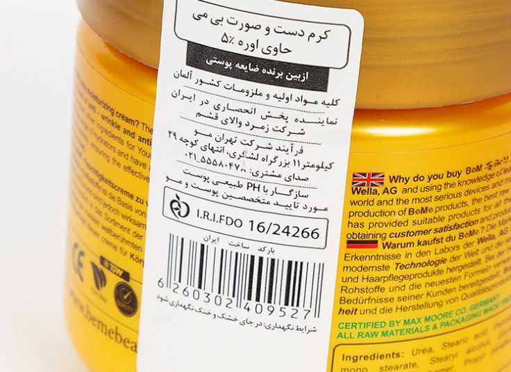 کرم دست و صورت beMe