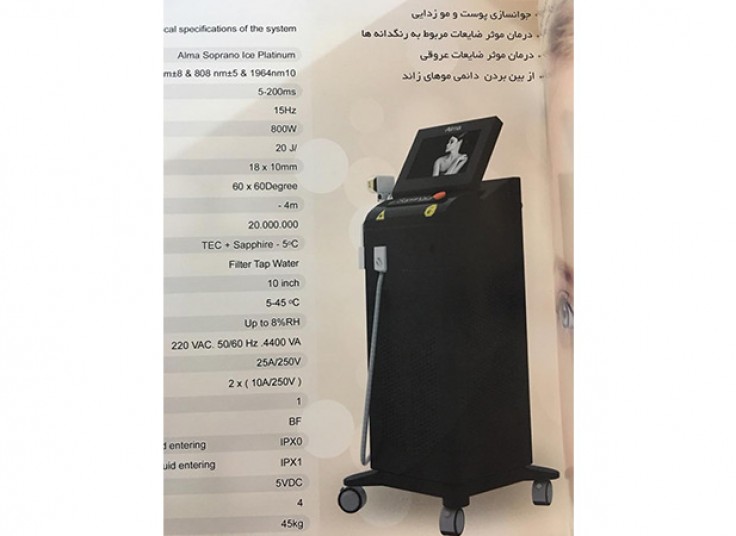 مرکز زیبایی و لیزر یاس