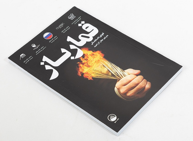 منتخب کتاب های نشر سبو