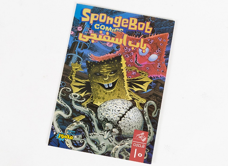 مجموعه کتاب های کمیک