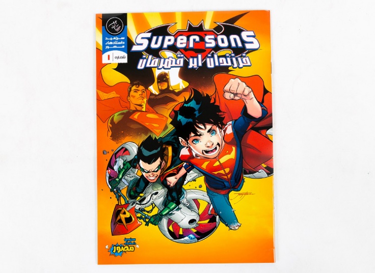 مجموعه کتاب های کمیک