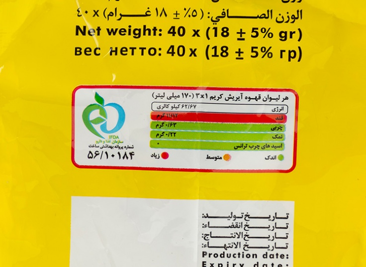 انواع پکیج قهوه فوری Copa