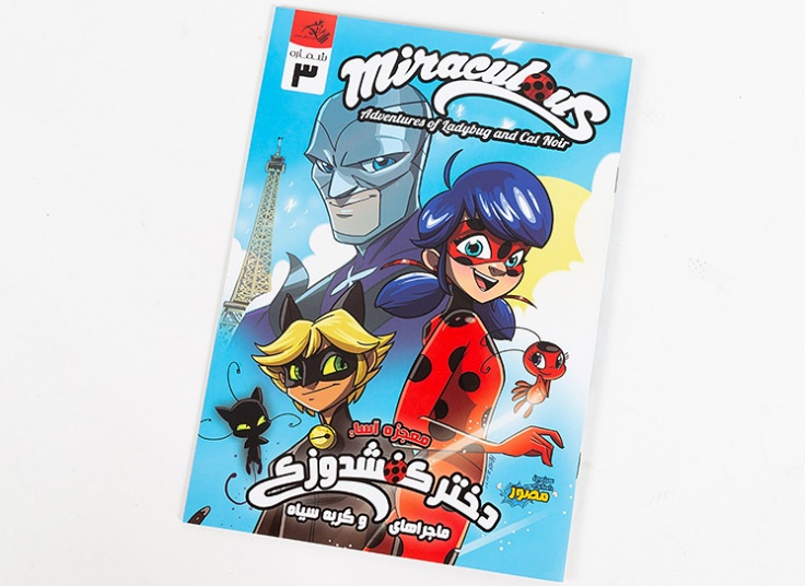 کتاب داستان کمیک