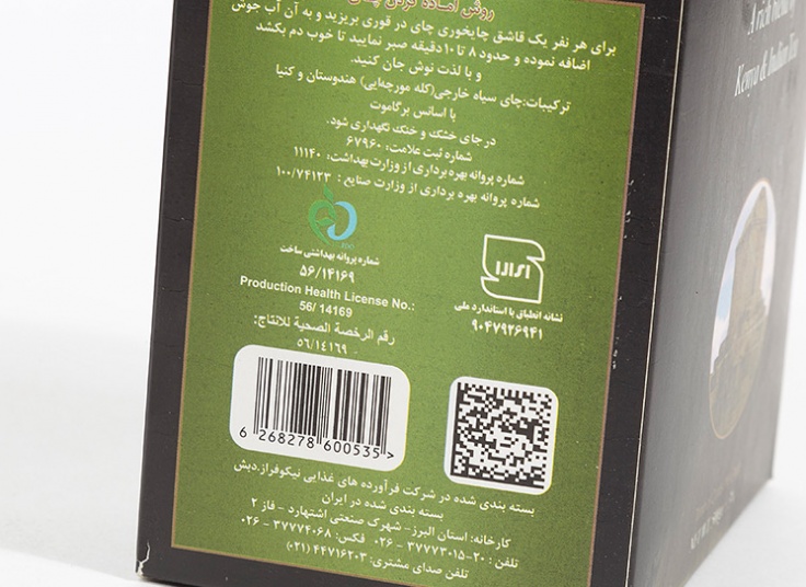 چای سی تی سی دبش