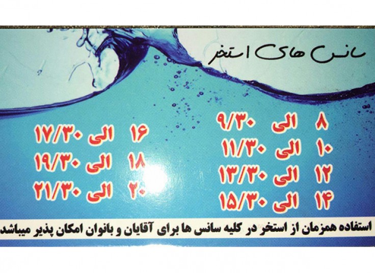 استخر مجموعه ورزشی شهدای آزادی