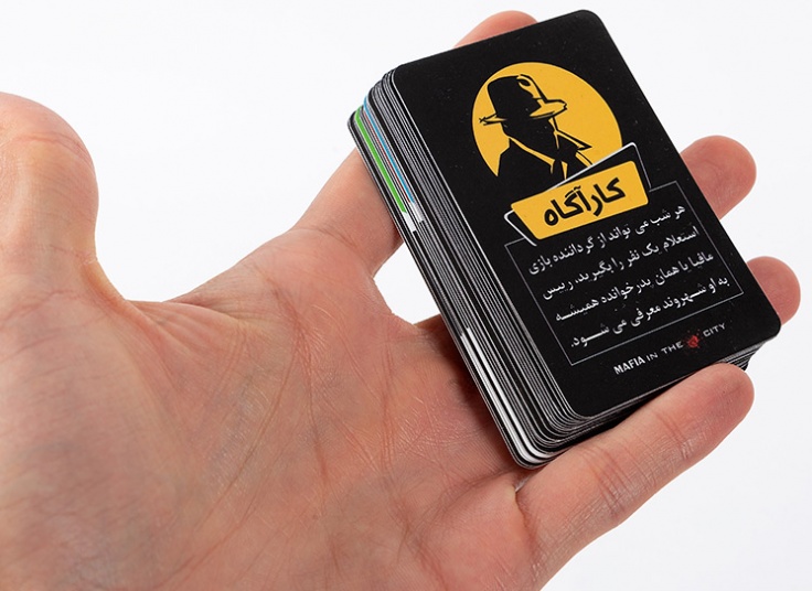 کارت بازی مهیج مافیا در شهر