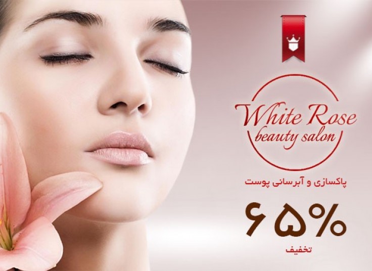 پاکسازی، ویتامینه، آبرسانی و ماساژ پوست