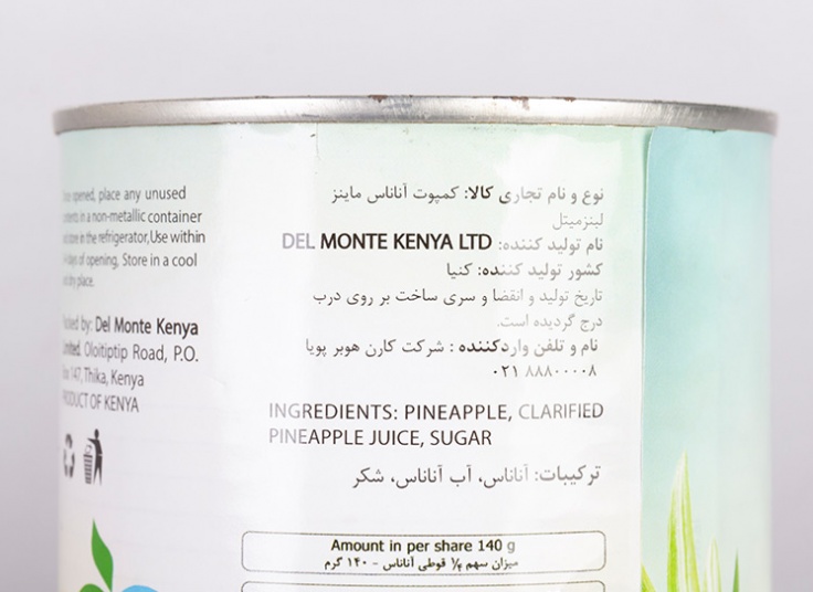 کمپوت آناناس حلقه ای Mainz