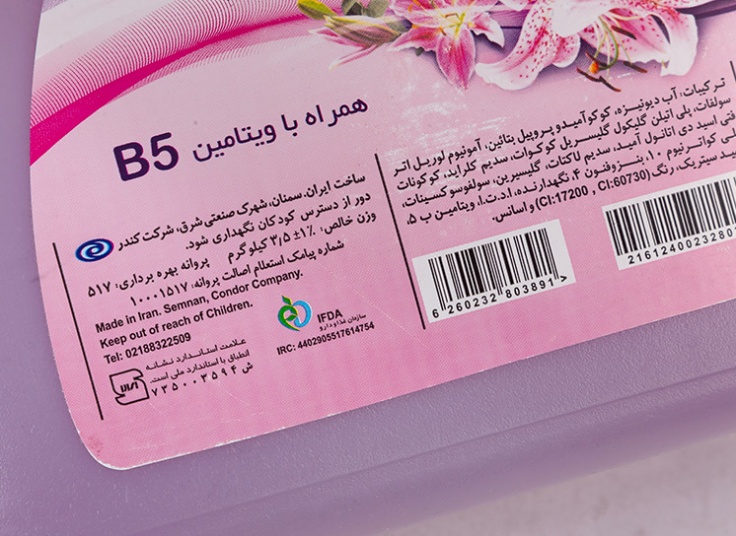 مایع دستشویی Life Care