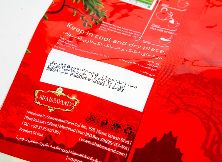 نوشیدنی ماسالاتی شاهسوند