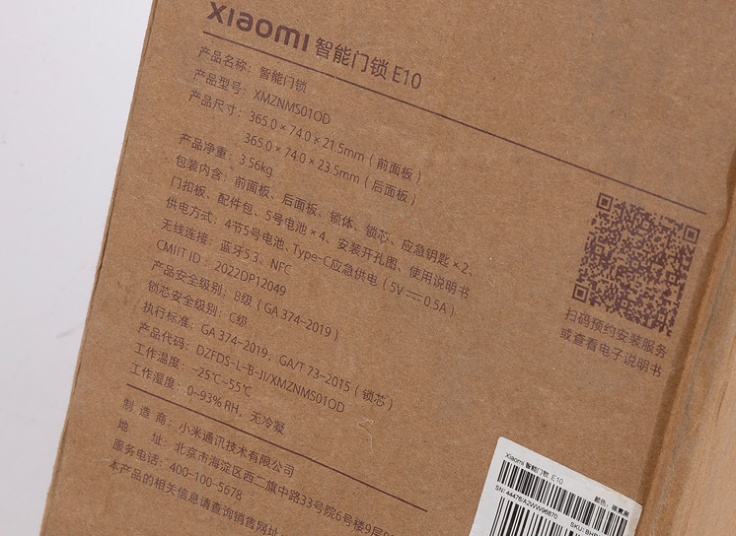 دستگیره هوشمند شیائومی Xiaomi Smart Door Lock E10