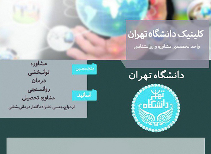 مرکز روانشناسی ماورا