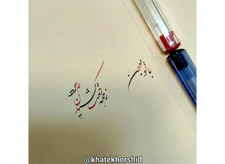 آموزش خوشنویسی با خودکار در موسسه نخبه پرور