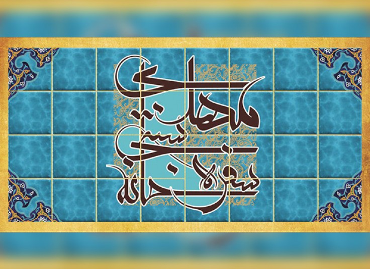 سفره خانه لوکس مهدی