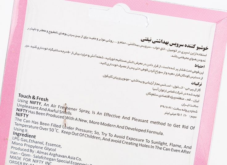 خوشبوکننده هوا Nifty