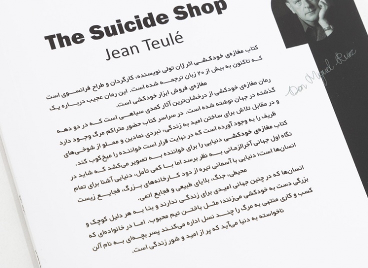 منتخب کتاب های نشر سبو