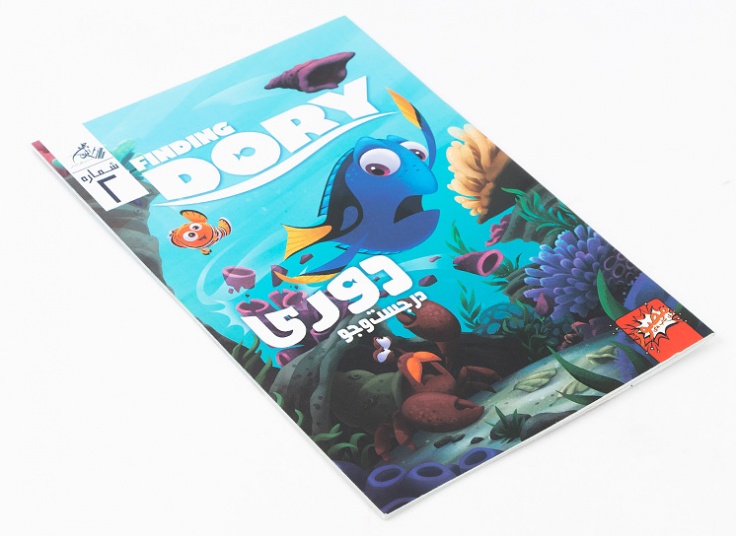 کتاب داستان کمیک