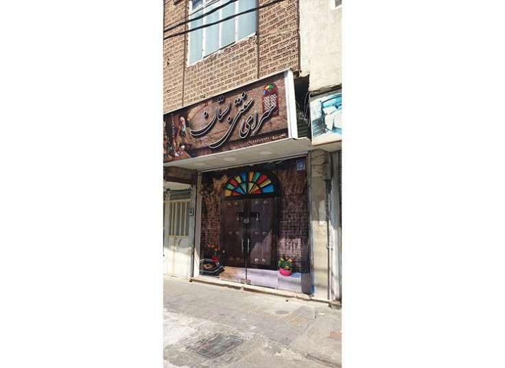 سرای سنتی بستان